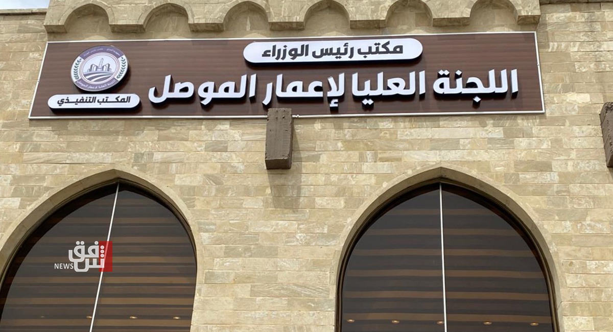 Al-Kadhimi's adviser inaugurates the headquarters of the Committee for Mosul's reconstruction
