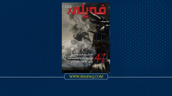 SHAFAQ Foundation issued its 208 April number of FAILI magazine 