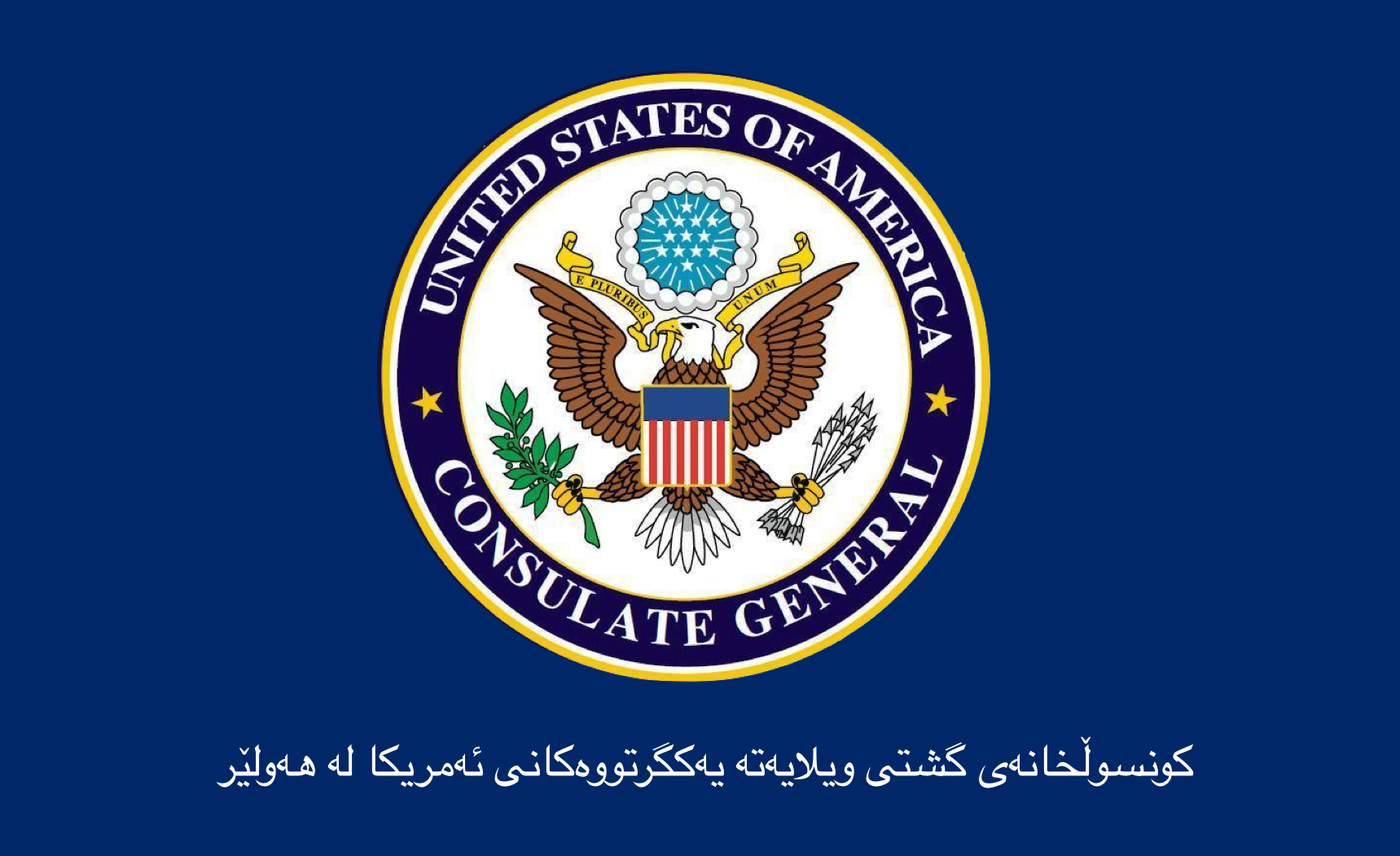 US express condolences to the victims of Altunkupry attack