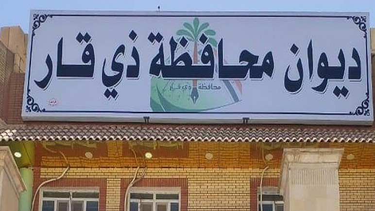Baghdad lobbies Dhi Qar administration to hinder the dismissal of local officials