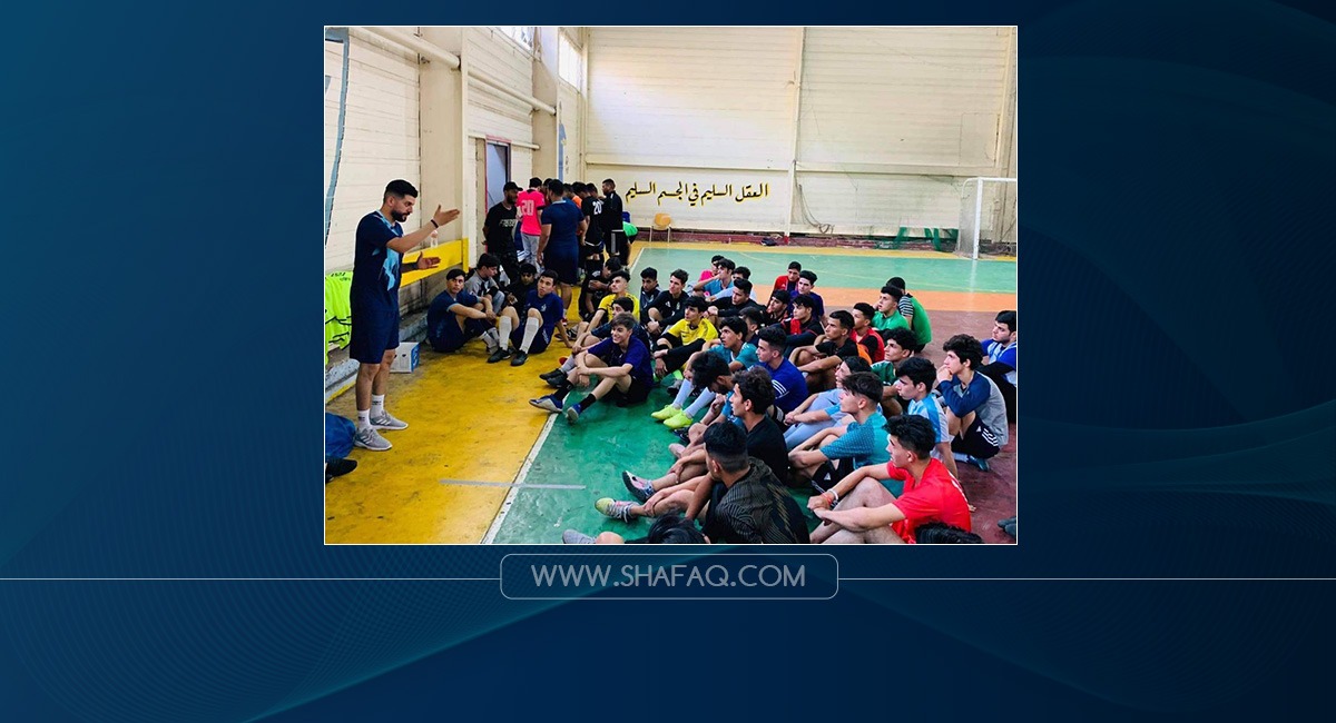 منتخب الشباب العراقي لكرة الصالات يباشر باختبارات المواهب