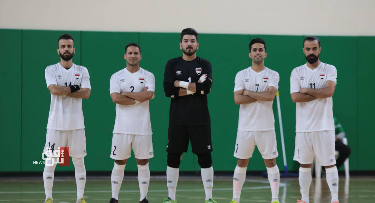 منتخب العراق للصالات يواجه تايلند غداً ولا خيار سوى الفوز