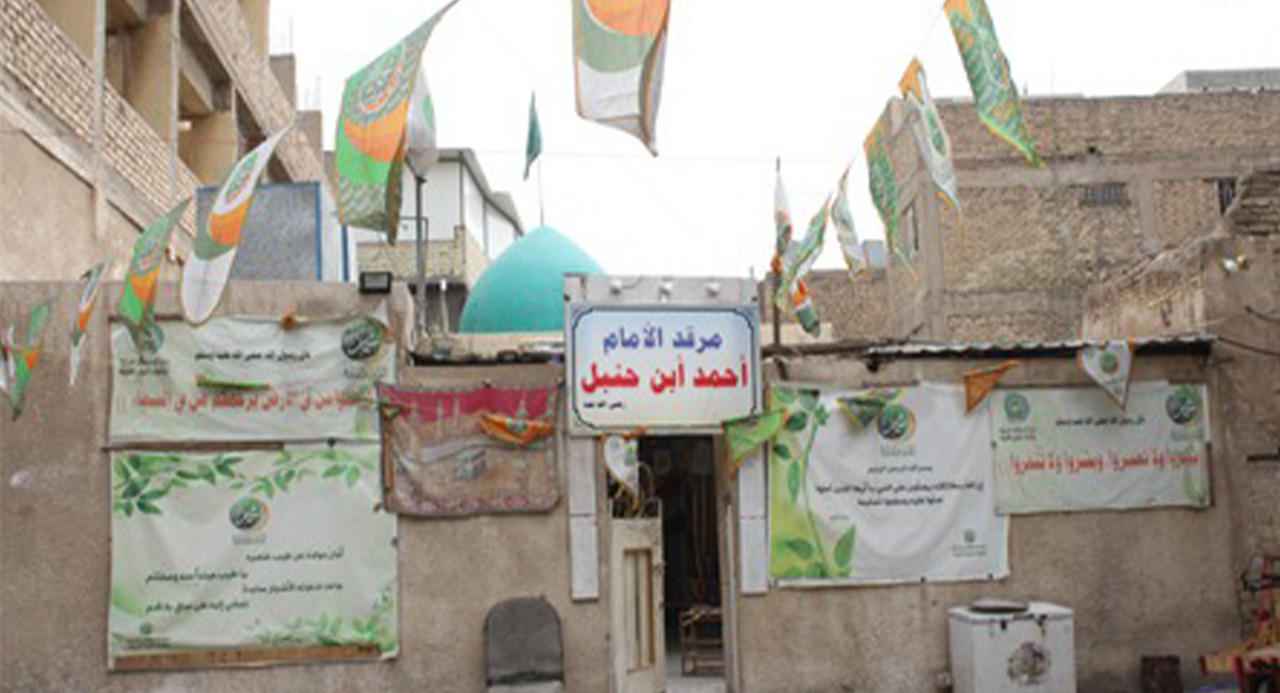 الوقف السني يباشر بترميم ضريح أحمد بن حنبل في بغداد
