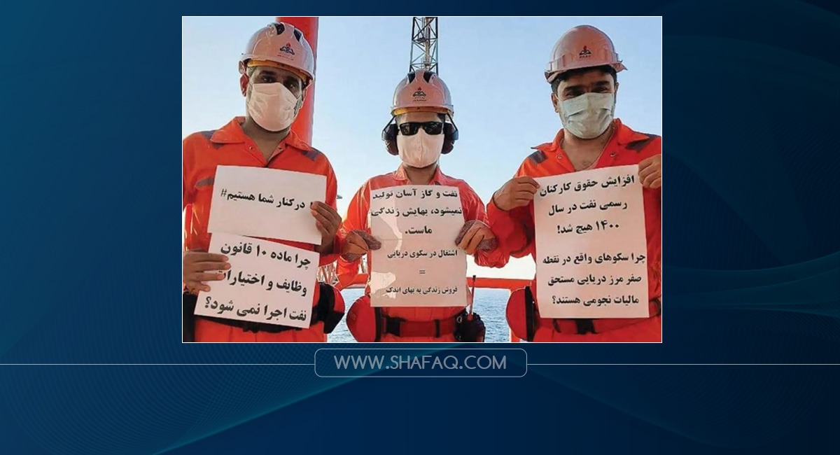 أعدادهم في تزايد.. عمال النفط الإيرانيون يواصلون إضرابهم لليوم العاشر