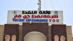 Iraq's Ministry of Oil refers Dhi Qar refinery for implementation