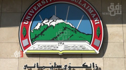 تصنيف دولي يضع جامعة السليمانية بمقدمة جامعات الاقليم والخامسة عراقيا