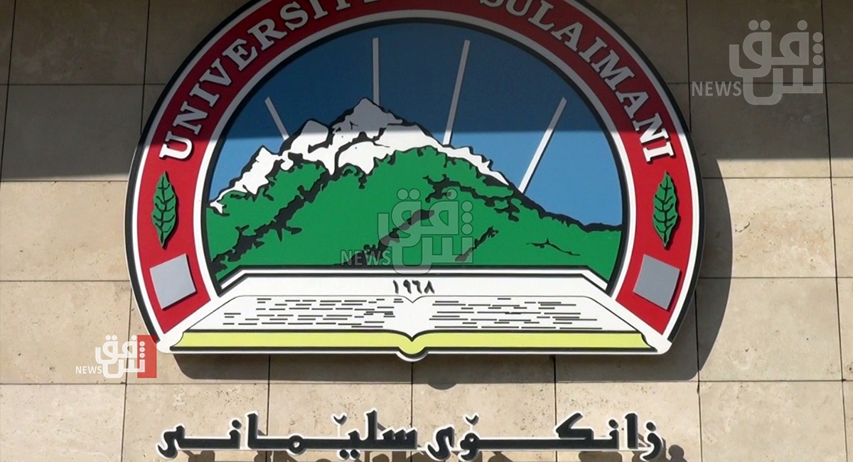 The University of Sulaimani tops the Universities in Kurdistan