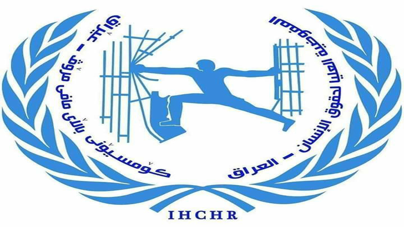 GCIJ: IHCHR might lose international recognition