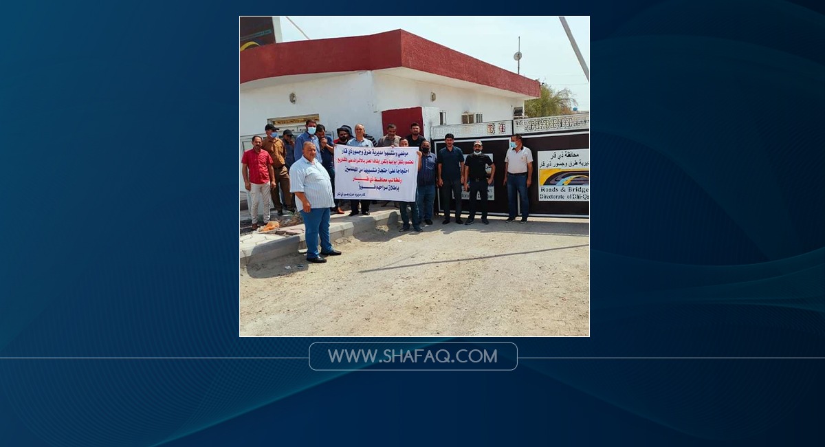 Employees in Dhi Qar stage a demonstration against a decision of the Integrity Commission 