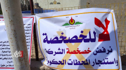 موظفو النفط يتظاهرون جنوبي العراق احتجاجاً على خصخصة محطات الوقود