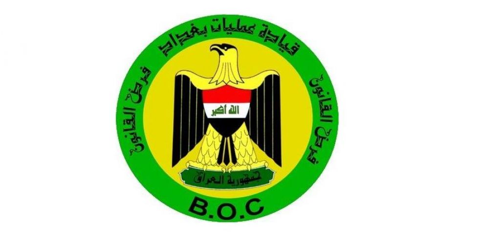 Baghdad Operations Command files a lawsuit against an MP