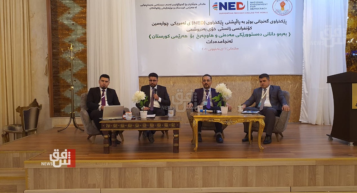 Al-Sulaymaniyah: civil organizations discuss drafting a civil constitution in Kurdistan