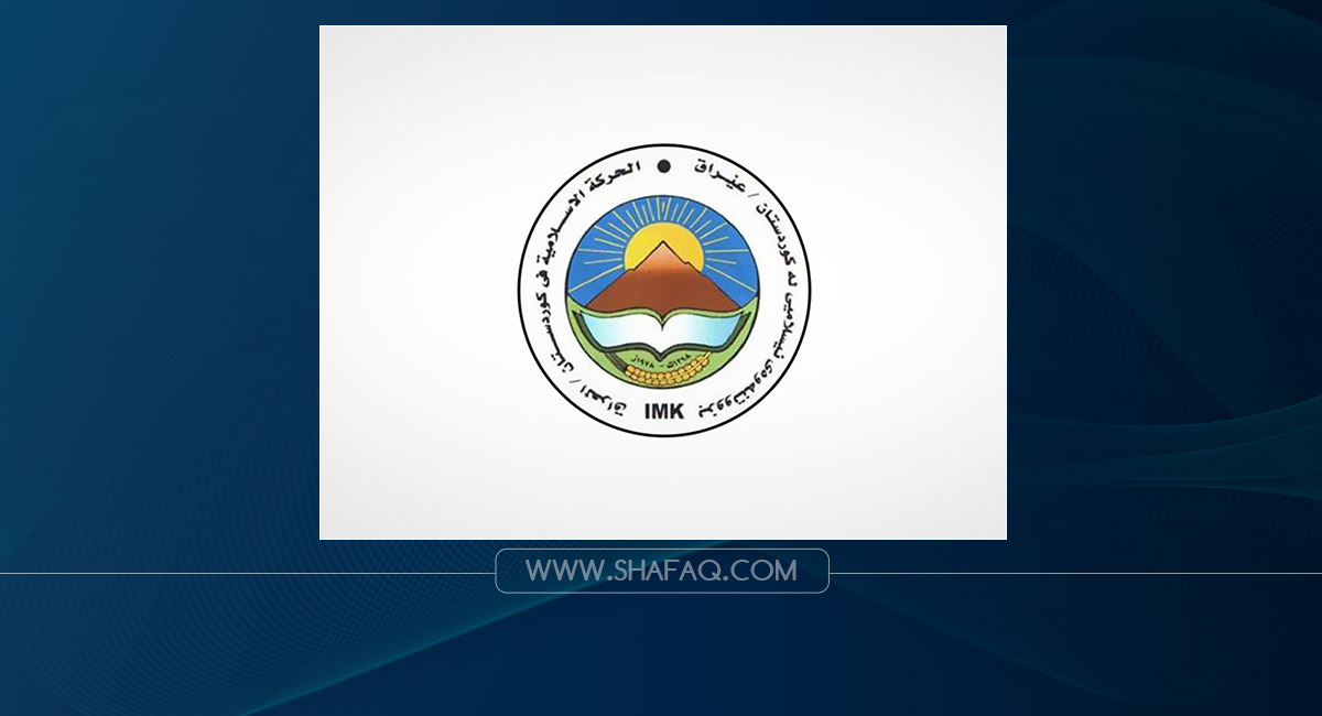 Kurdistan Islamic Movement calls for boycotting the Parliamentary Elections