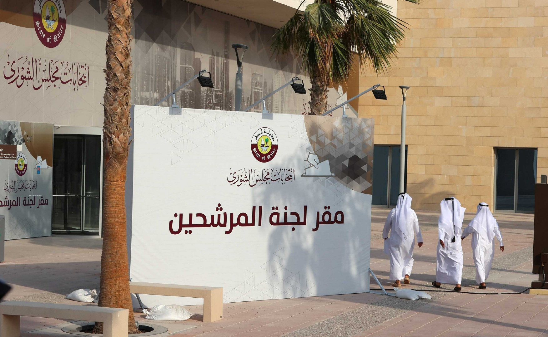 قطر.. ناخبون يدلون بأصواتهم في أول انتخابات لمجلس تشريعي