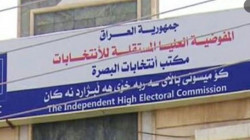 المفوضية تغرم مسؤولاً محلياً في البصرة لاستغلاله منصبه انتخابياً