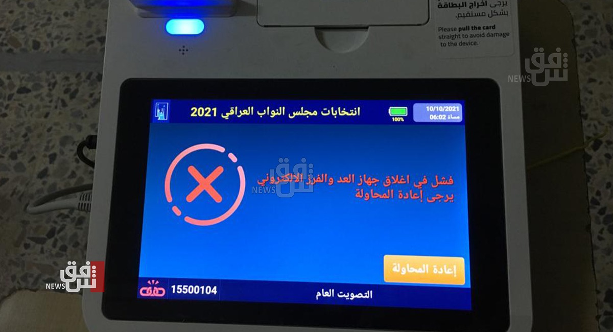 Former IHEC President: the announced voters' turnout is false 