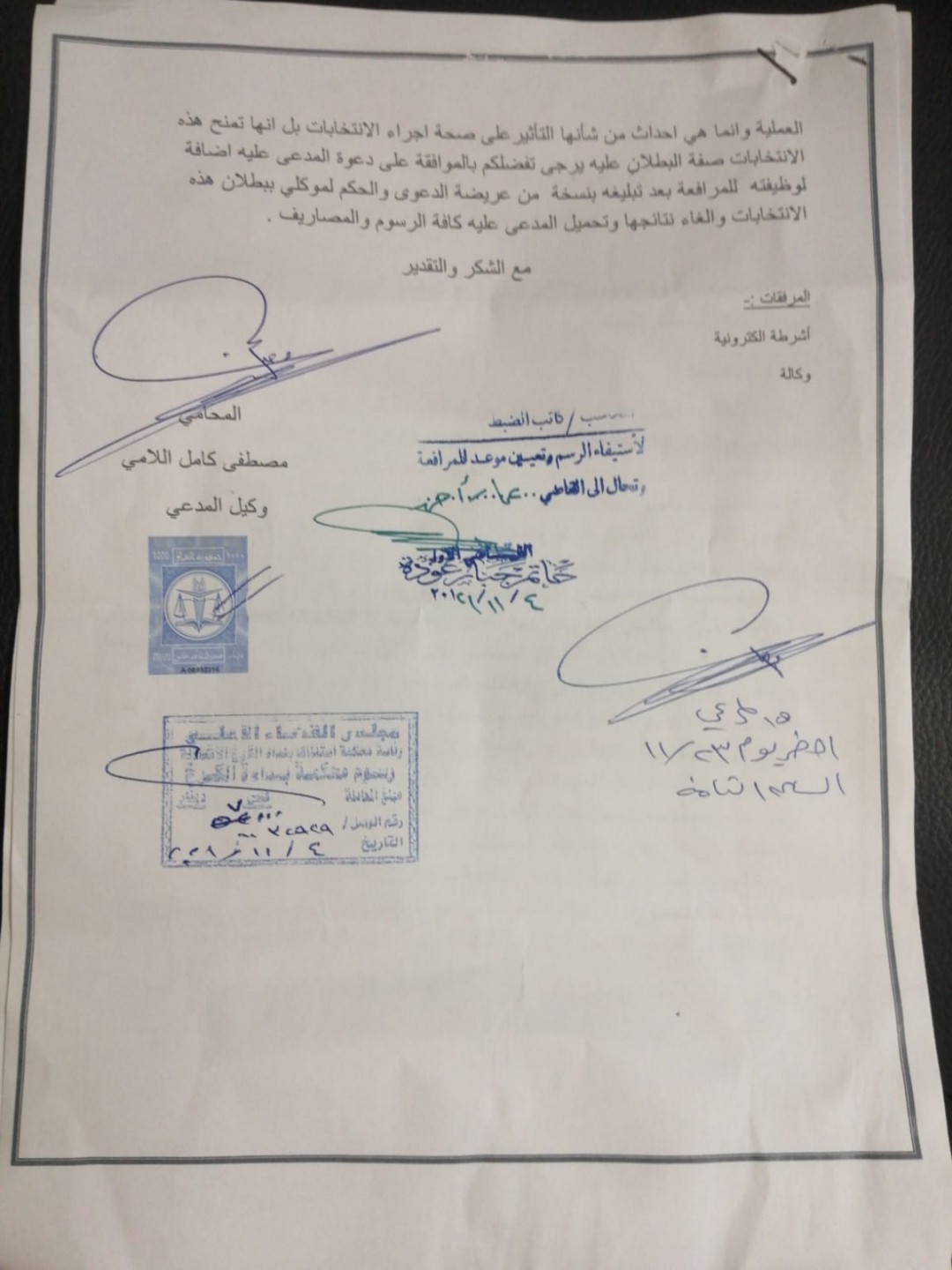 Documents .. A judge files a lawsuit in Baghdad to annul the election results 