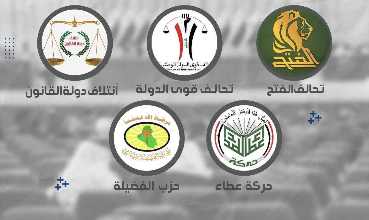 The "Shiite Coordination Framework" called on the security forces to protect their "brothers" 