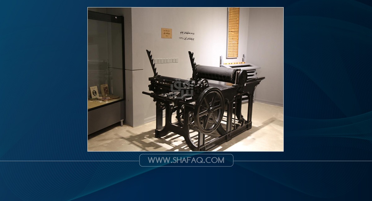 صور.. افتتاح متحف لأدوات الطباعة في السليمانية