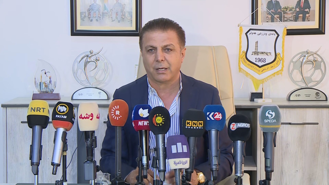 رئيس نادي اربيل الرياضي يتنازل عن منصبه "لأسباب خاصة"