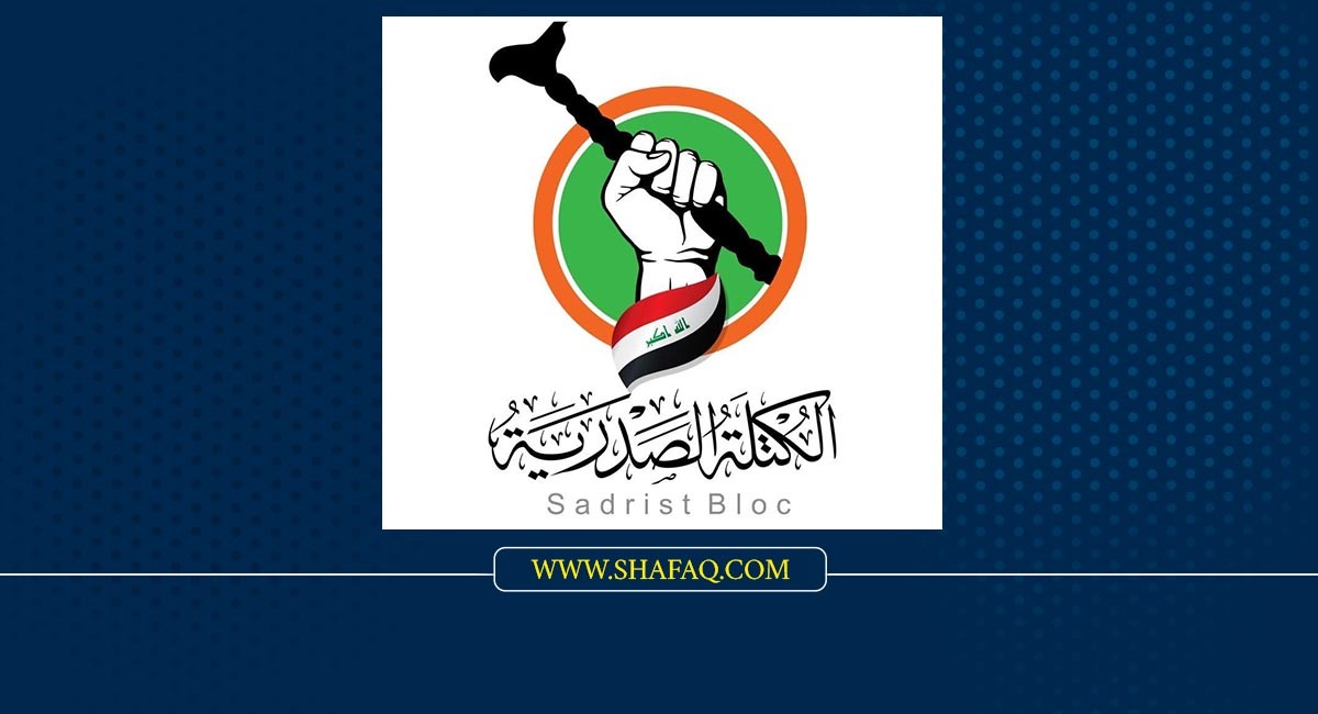 رئاسة الكتلة الصدرية تصدر بياناً يخص "احمد الوشاح"