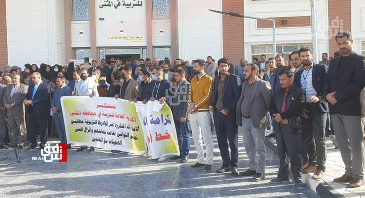 "سابقة خطيرة".. معلمون ومدرسون ينظمون وقفة احتجاجية جنوبي العراق  