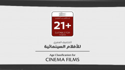 UAE to stop editing films for adult content with introduction of 21 age rating