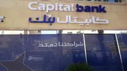 بنك اردني يسعى للتوسع في العراق والسعودية لتمويل التجارة 