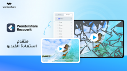 كيفية استرجاع البيانات الأساسية المفقودة