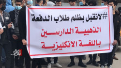 "لانقبل بالظلم".. الطلبة المتميزون يتظاهرون في الناصرية 