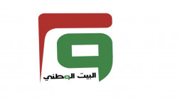 Al-Bayt al-Watani condemns assaulting its secretary-general 
