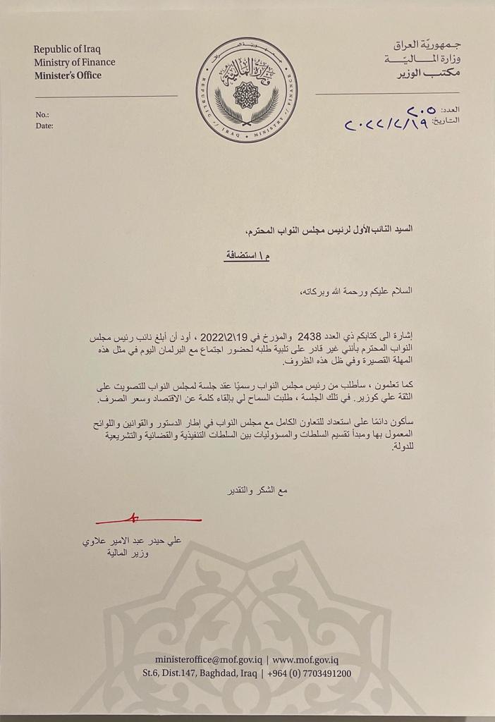 وثائق.. البرلمان العراقي يطلب من الادعاء العام منع "علاوي" من السفر