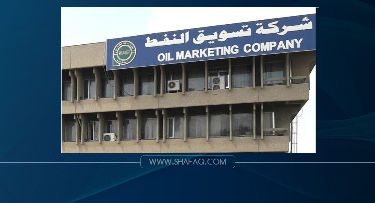 شركة تسويق النفط العراقية تعلن موقفاً بشأن نقص إمدادات الطاقة عالمياً