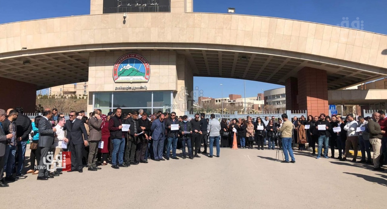 أساتذة وموظفو جامعة السليمانية يغلقون أبوابها بسبب تأخر الرواتب