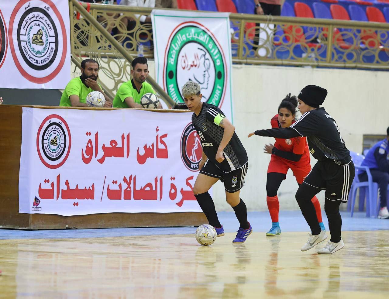 سيدات القوة الجوية والزوراء وجها لوجه في نهائي كأس العراق لكرة الصالات