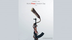 بمناسبة اليوم العالمي للصحافة.. مرصد يؤشر شراكة السلطات وجماعات متشددة في "اسكات" الصحفيين