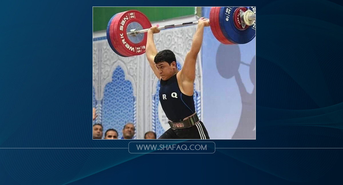 رباع عراقي يقترب من ذهبية بطولة العالم برفع الأثقال للشباب 