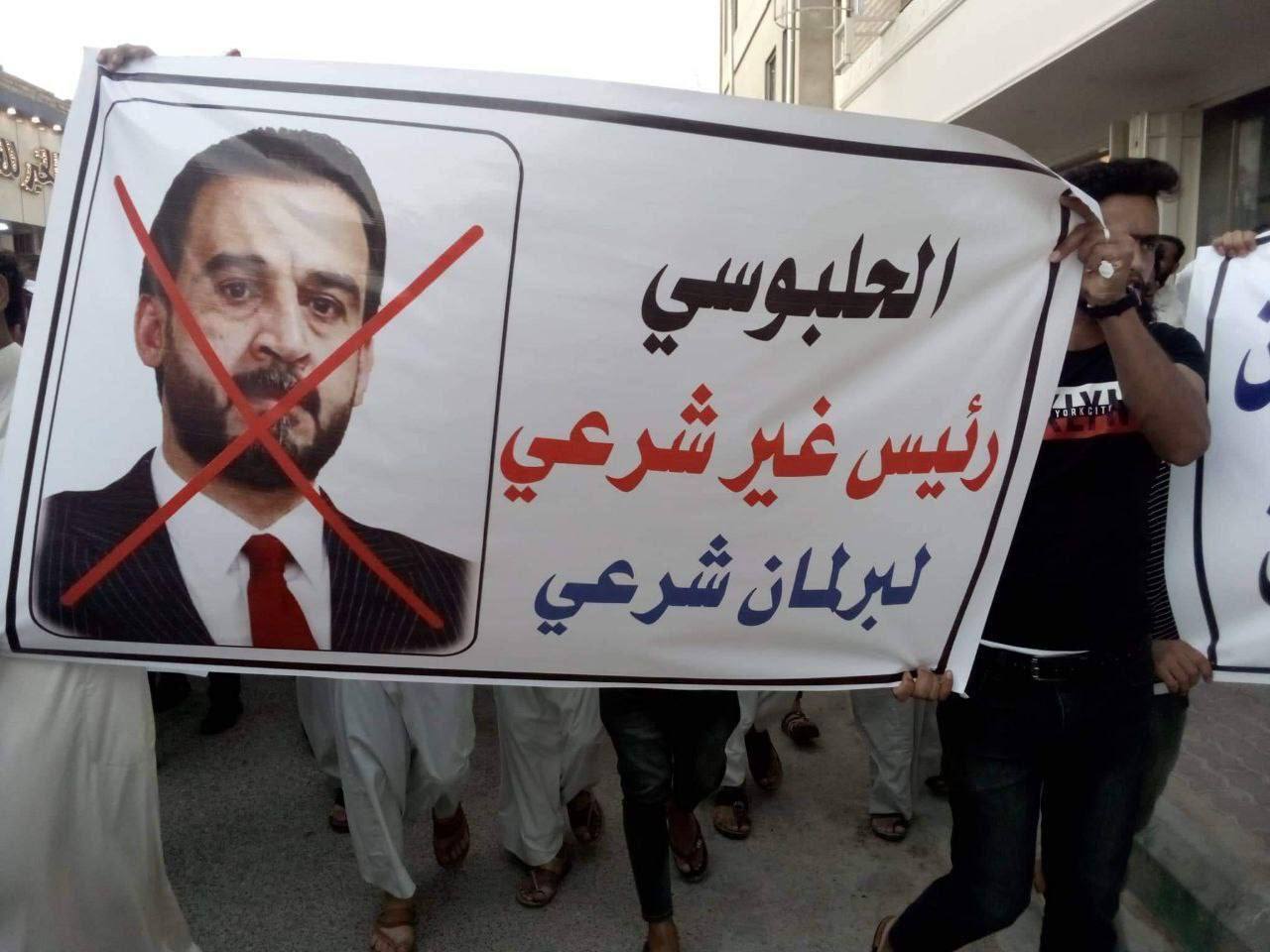 Bassem Khashan supporters in alMuthanna protest alHalboosis measures against him