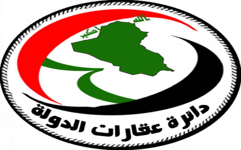 المالية العراقية تستحدث برنامجاً لمراقبة سير المعاملات وتشخيص التلكؤ