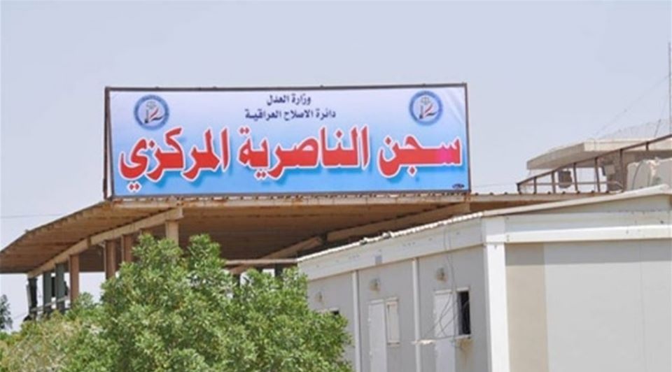 وفاة نزيل مدان بالإرهاب ومحكوم بالإعدام في سجن "الحوت" بالناصرية