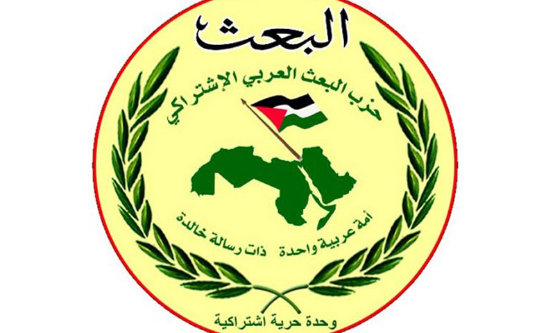 القضاء العراقي يتخذ إجراءات بحق مجموعة تنتمي إلى حزب البعث