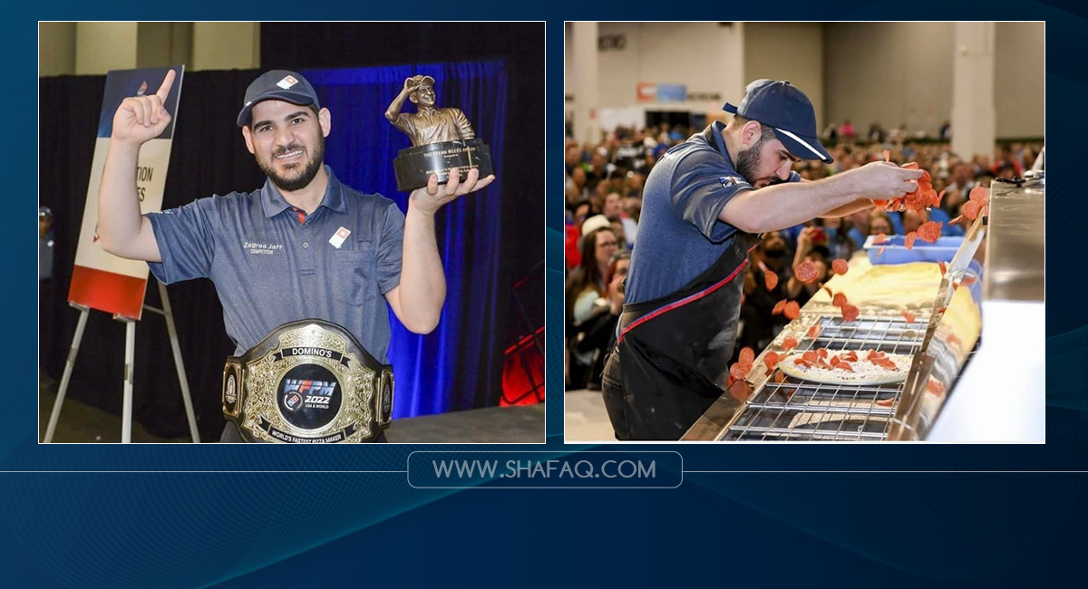 عراقي كوردي يفوز بجائزة عالمية .. 3 عجائن بيتزا بـ70 ثانية وصناعة 1500 في ساعة