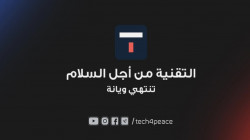 First Iraqi technical team joins IFCN