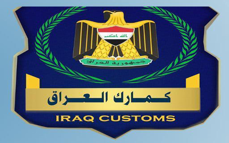 General Authority of Customs incomes reach  billion Dinars in June 