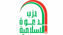 Al-Daawa warns its members of brazen  armed attacks 