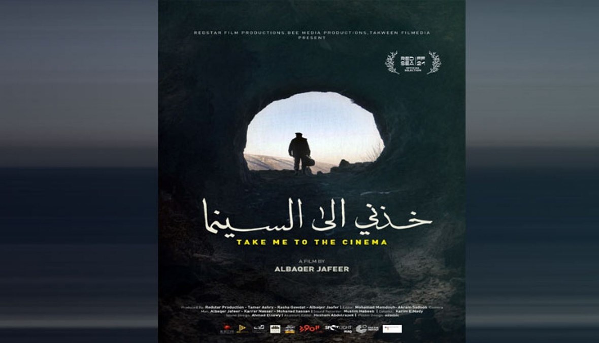 عمّان تعرض فيلم "خذني إلى السينما" الذي يوثق حكاية هروب جندي عراقي مرتين
