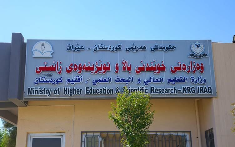 المباشرة بتوزيع المنحة المالية للطلاب بإقليم كوردستان 