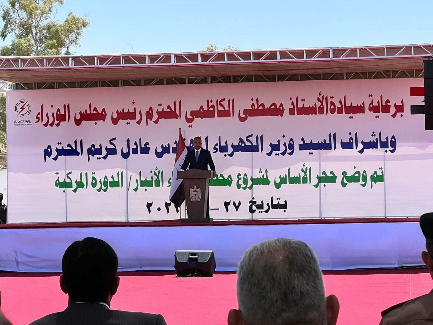 Al-Kadhimi says new power plant will improve service in al-Anbar