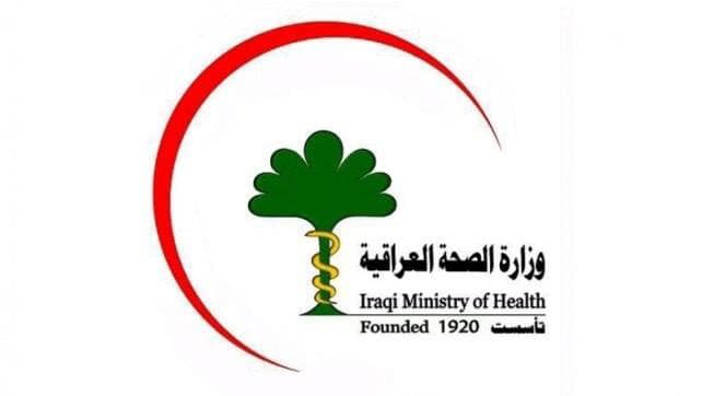 الصحة العراقية تصدر قراراً بتعيين خريجي عدة اقسام