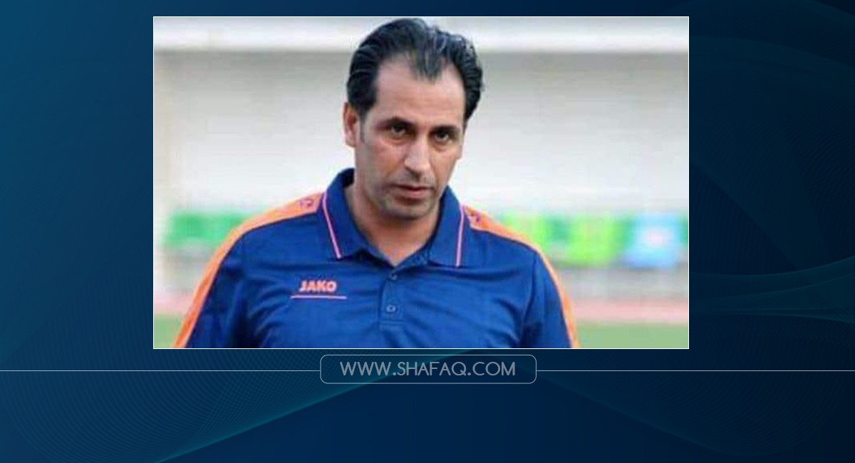 مدرب منتخب ناشئة العراق لكرة القدم ينفي تسمية الكادر المساعد